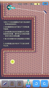 你相信光吗游戏截图4