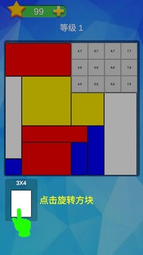 逻辑方格游戏截图2