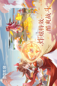 海岛传奇游戏截图4