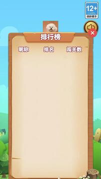 聚爱互动游戏截图3