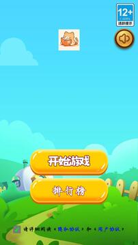 聚爱互动游戏截图4