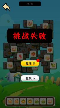 聚爱互动游戏截图1