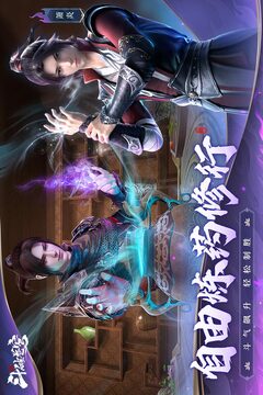 斗破苍穹：巅峰对决游戏截图3
