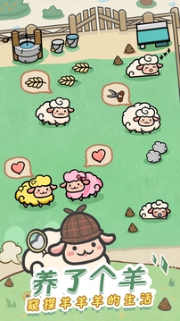 悠游农场游戏截图2