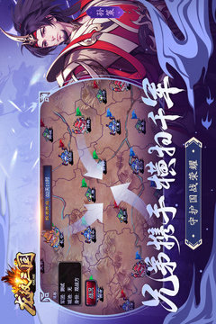 龙纹三国游戏截图4