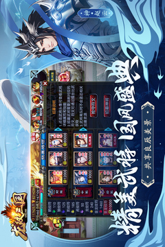 龙纹三国游戏截图3