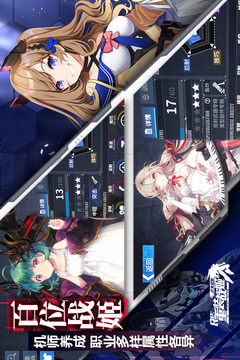 重装战姬游戏截图2