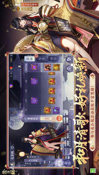 阴阳师游戏截图1