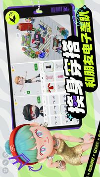 生活派对游戏截图4