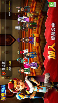 传奇商店经营与打造游戏截图3