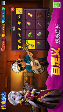 传奇商店经营与打造游戏截图1