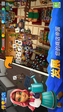 传奇商店经营与打造游戏截图5