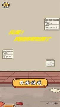 完蛋我被帅哥包围了游戏截图3