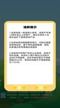 智趣梵汐游戏截图3