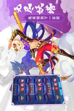 塔防镇魂师游戏截图3