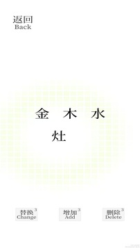 汉字游戏截图2