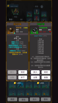 飞升秘境游戏截图4