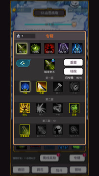 飞升秘境游戏截图5
