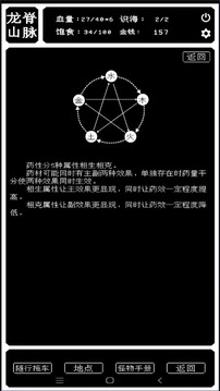 药炉与魂膏游戏截图2