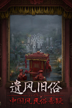 纸嫁衣7卿不负游戏截图2