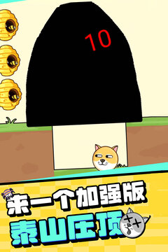 我的狗狗游戏截图1