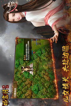 杨家将演义游戏截图3