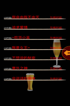智慧羊肉串游戏截图3