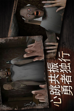 奶奶别追我游戏截图1