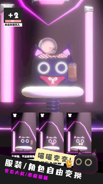 猫咪夜店游戏截图1