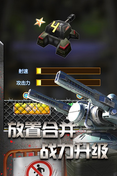 放置僵尸塔防游戏截图5
