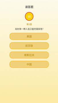 状元大师游戏截图2