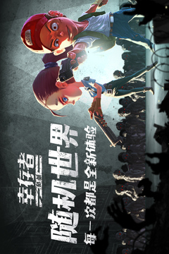 幸存者危城游戏截图5