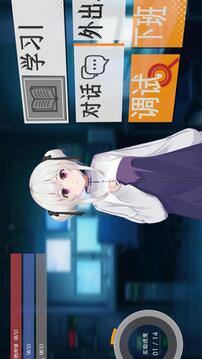 情感实验室游戏截图1