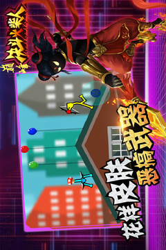 巅峰决斗火柴人游戏截图2
