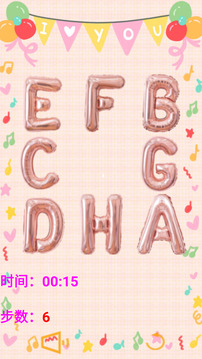 开心字母接龙游戏截图1