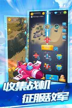 全民飞机空战游戏截图2