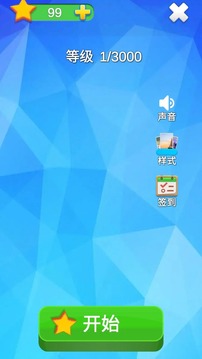 逻辑方格游戏截图3