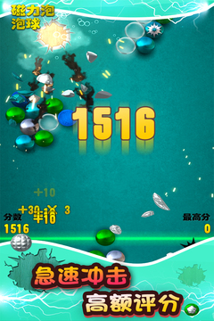 磁力泡泡球游戏截图2