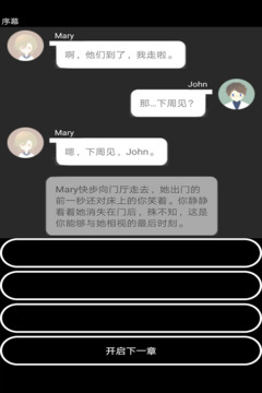 智疗游戏截图1