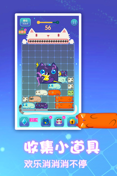 一起消方块游戏截图2