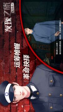 发现之旅风起四大游戏截图1