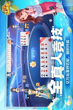 芒果斗地主游戏截图3
