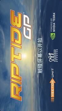 激流快艇中文版游戏截图3
