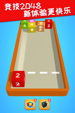 2048躺平版游戏截图5