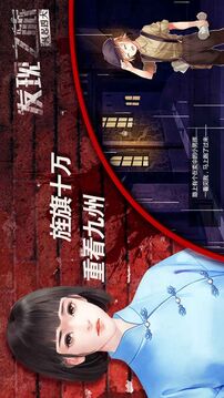 发现之旅风起四大游戏截图3