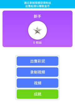 彩泥模拟器游戏截图4