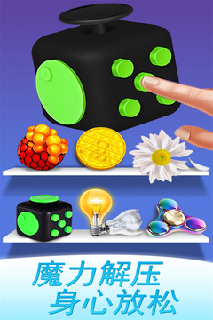 魔力解压神器游戏截图3