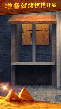 密室逃脱11逃出神秘金字塔下线游戏截图5