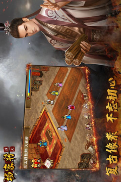 杨家将演义游戏截图2