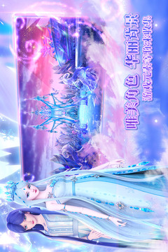 叶罗丽时辰砂游戏截图4